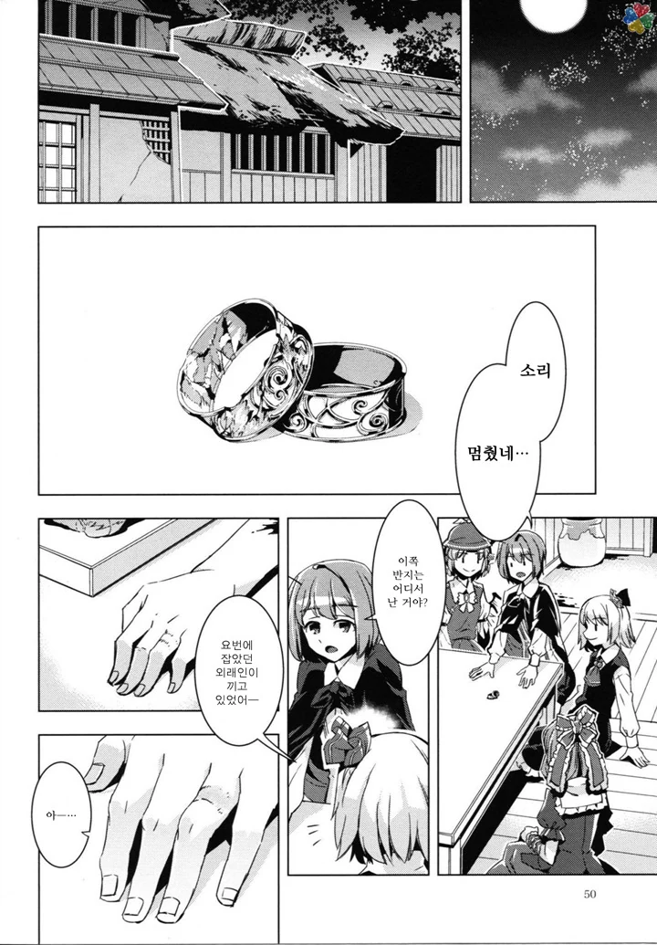 인육 통조림.manga - 이미지 41
