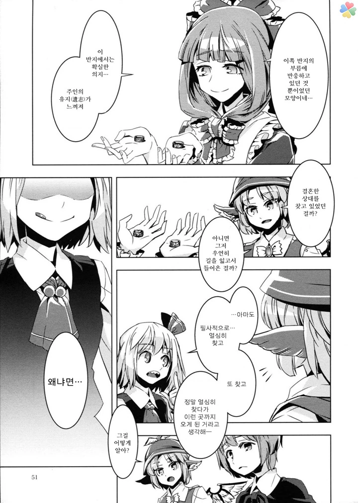 인육 통조림.manga - 이미지 42