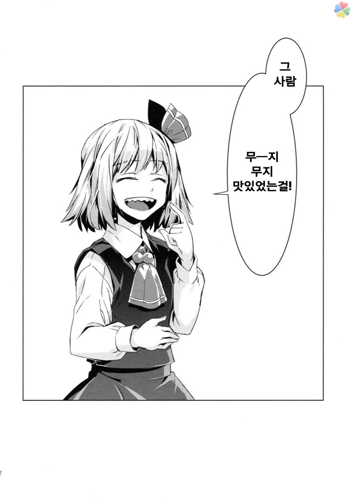 인육 통조림.manga - 이미지 43