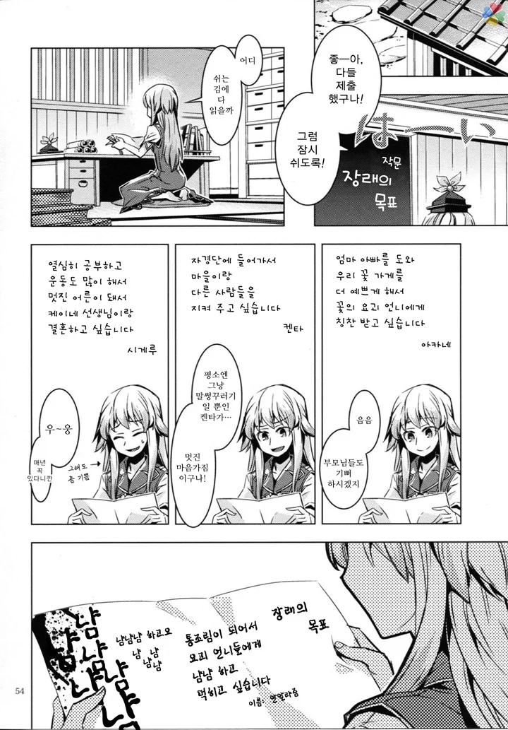 인육 통조림.manga - 이미지 44