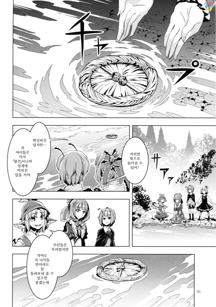 인육 통조림.manga - 이미지 46