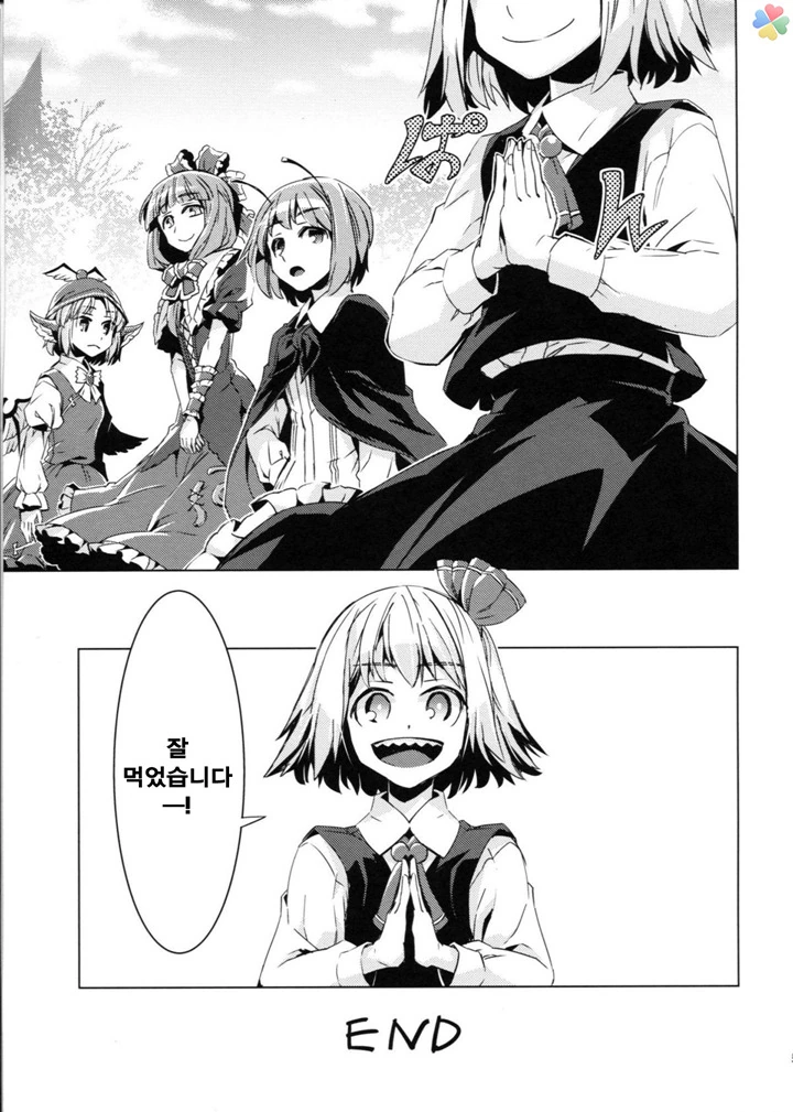 인육 통조림.manga - 이미지 47
