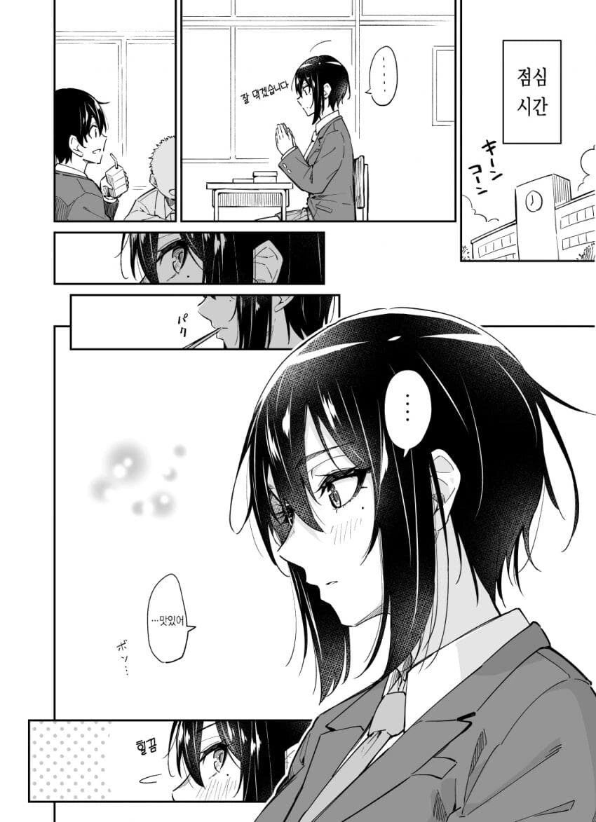 순애)좋아하는 남자의 취향에 맞추기 위해 노력하는.manhwa - 이미지 6