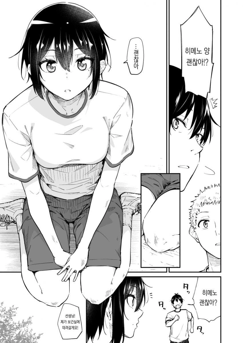 순애)좋아하는 남자의 취향에 맞추기 위해 노력하는.manhwa - 이미지 16