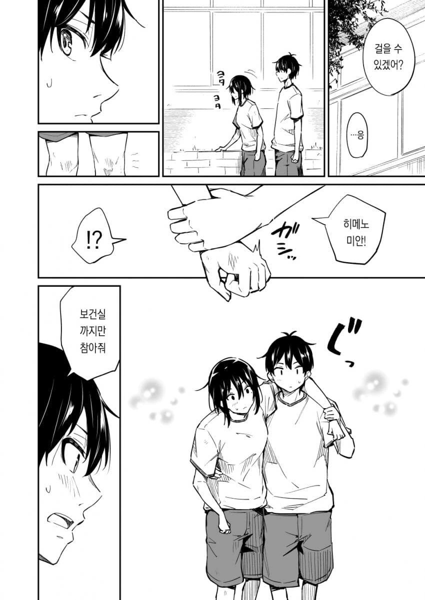 순애)좋아하는 남자의 취향에 맞추기 위해 노력하는.manhwa - 이미지 17