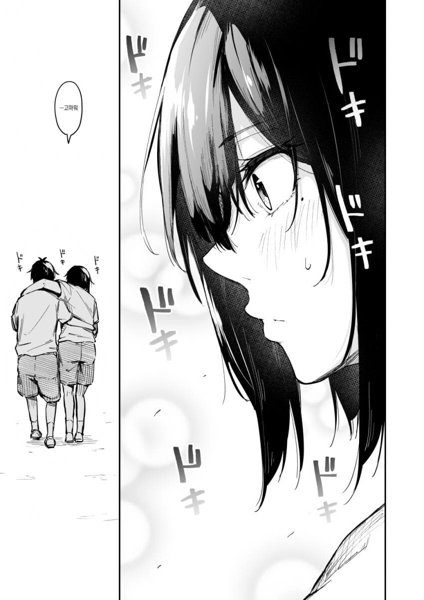 순애)좋아하는 남자의 취향에 맞추기 위해 노력하는.manhwa - 이미지 18