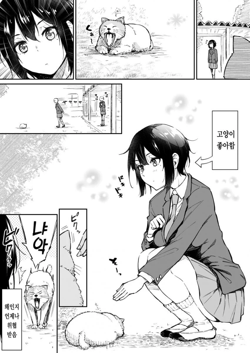 순애)좋아하는 남자의 취향에 맞추기 위해 노력하는.manhwa - 이미지 19