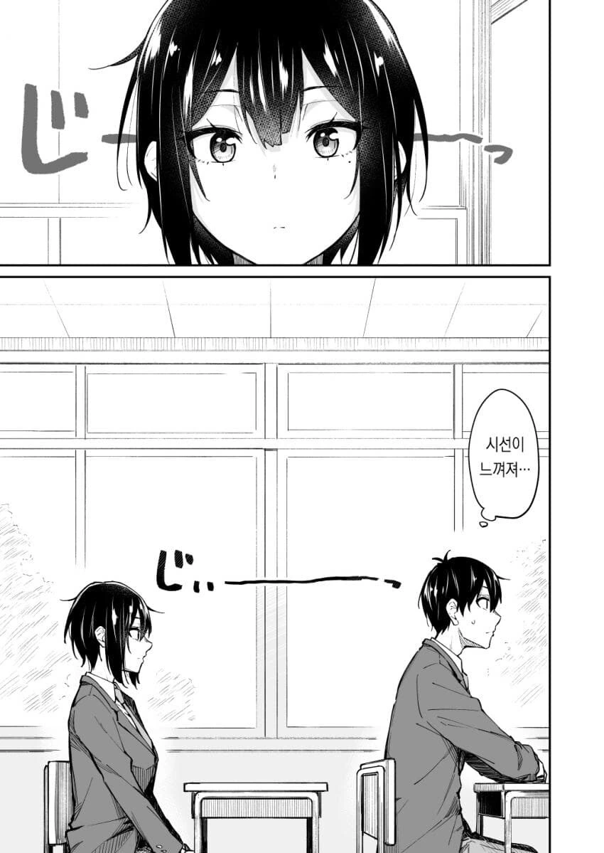 순애)좋아하는 남자의 취향에 맞추기 위해 노력하는.manhwa - 이미지 20