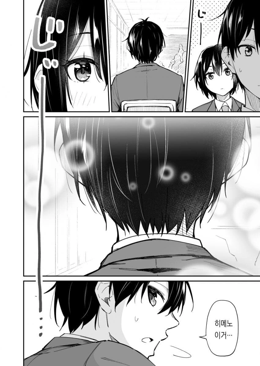 순애)좋아하는 남자의 취향에 맞추기 위해 노력하는.manhwa - 이미지 21