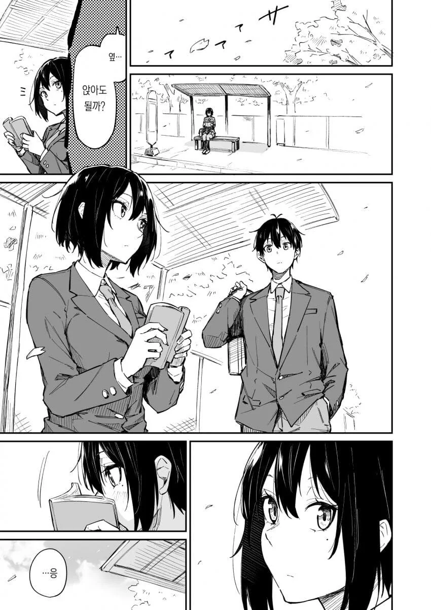 순애)좋아하는 남자의 취향에 맞추기 위해 노력하는.manhwa - 이미지 24