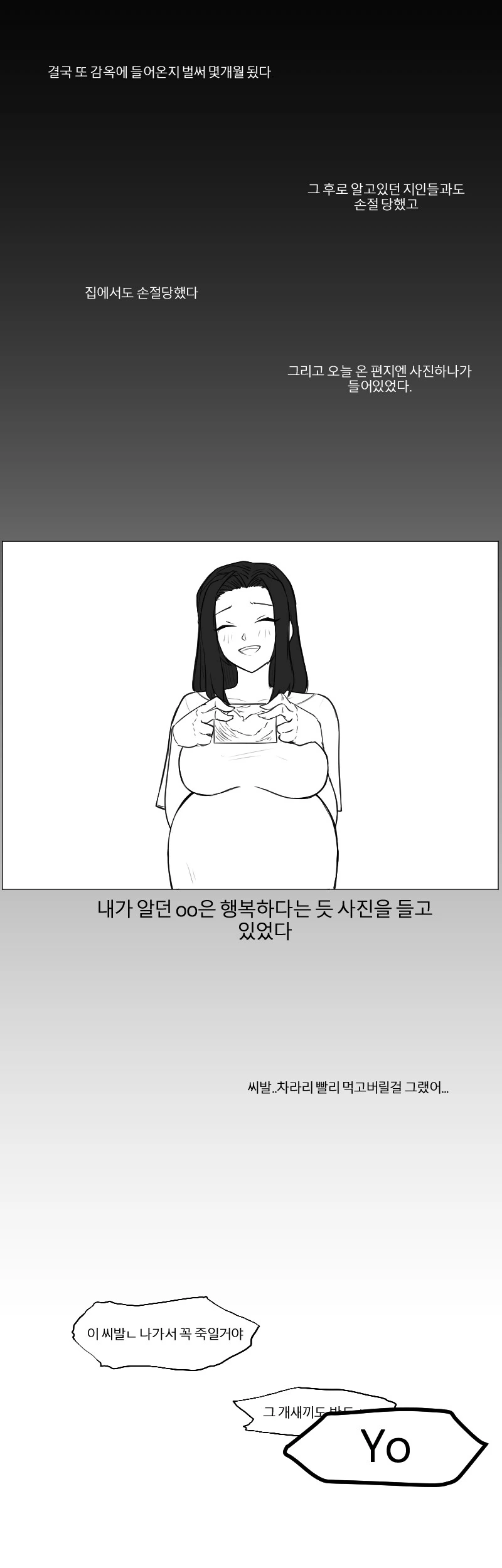 순애 양아치녀 NTR하는 만화.manhwa - 이미지 5