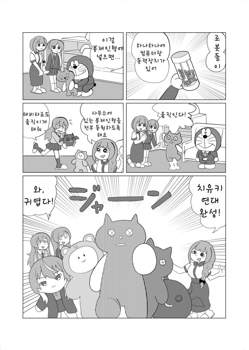 [@] 알스메와 도라듀서 - 이미지 2