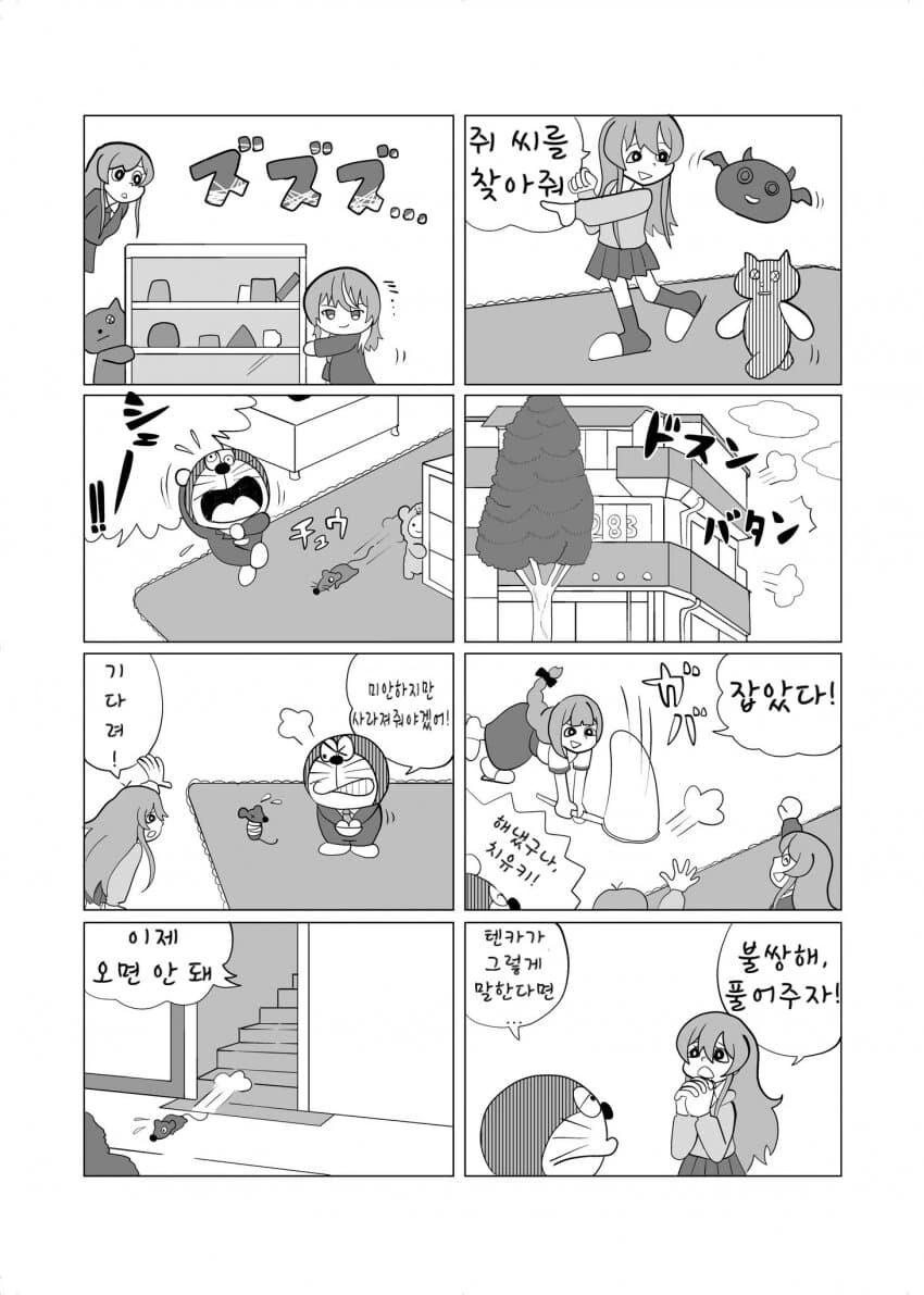 [@] 알스메와 도라듀서 - 이미지 3