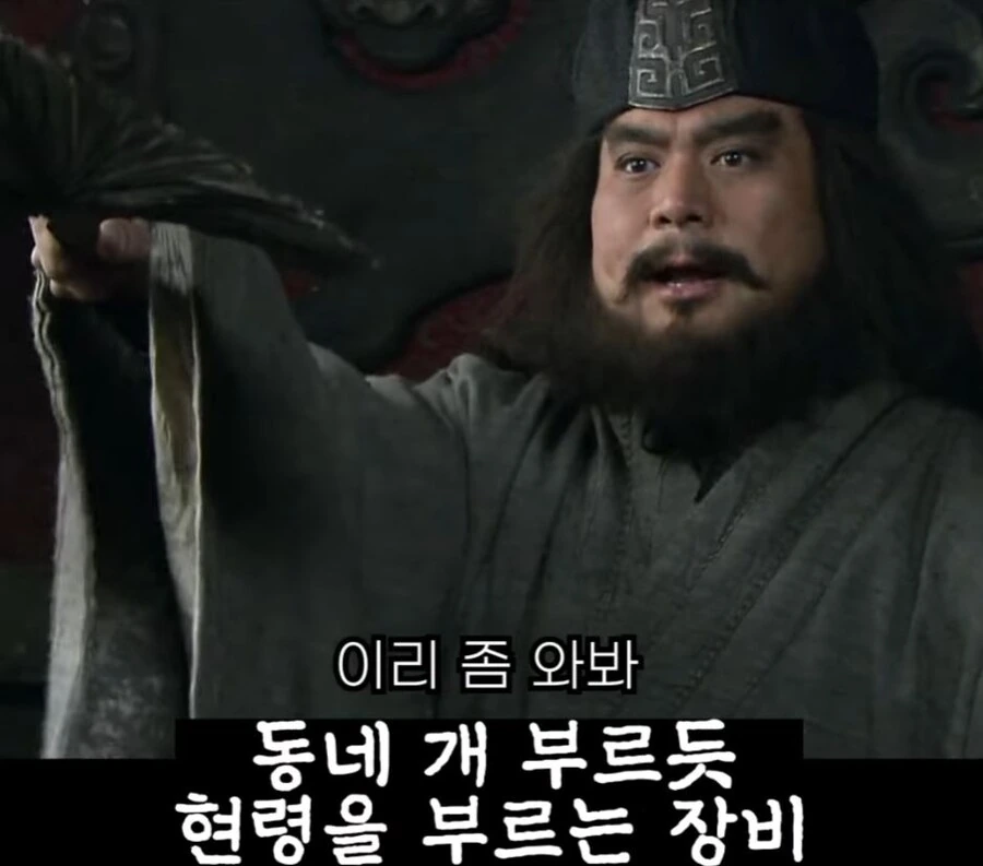 신삼국지) 피의자,피해자 다 조지는 찐 미.친.놈 - 이미지 4