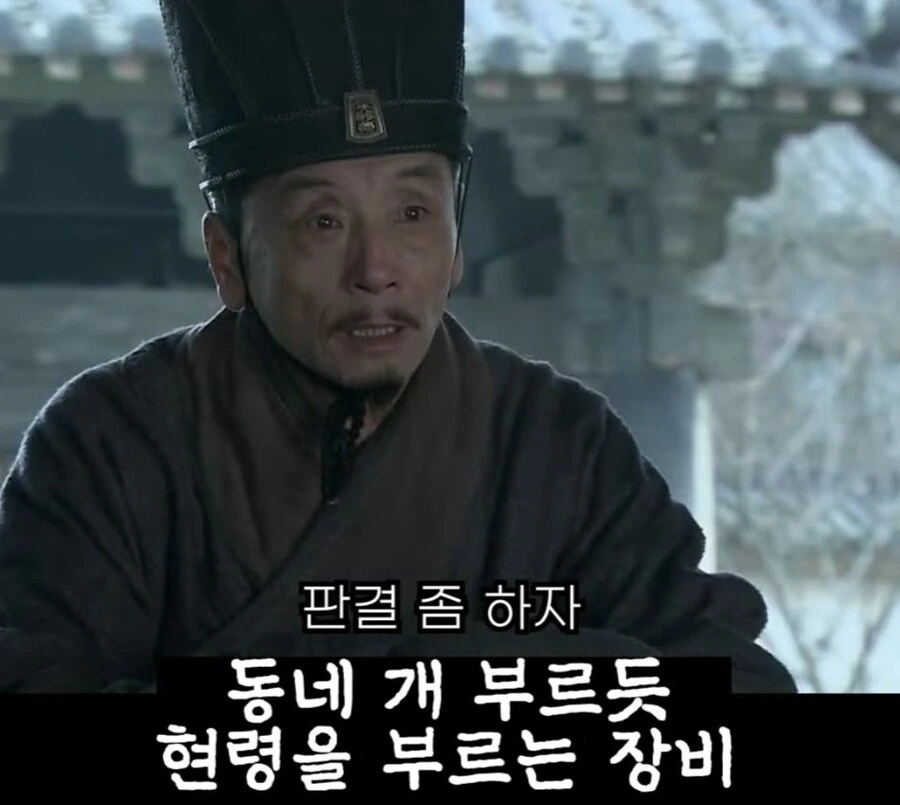 신삼국지) 피의자,피해자 다 조지는 찐 미.친.놈 - 이미지 5