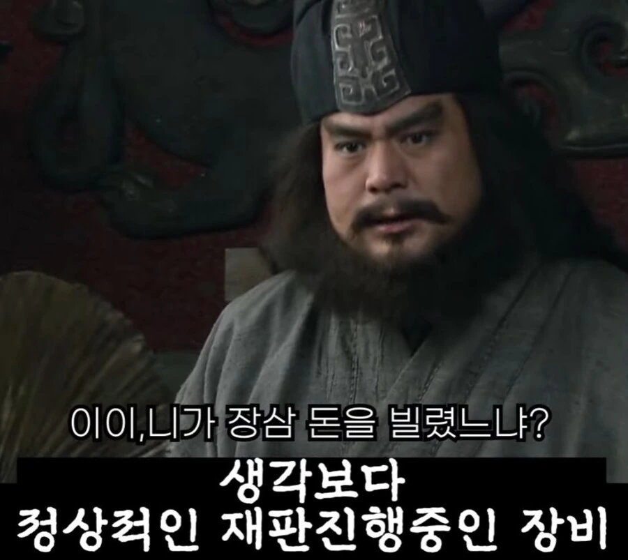 신삼국지) 피의자,피해자 다 조지는 찐 미.친.놈 - 이미지 11
