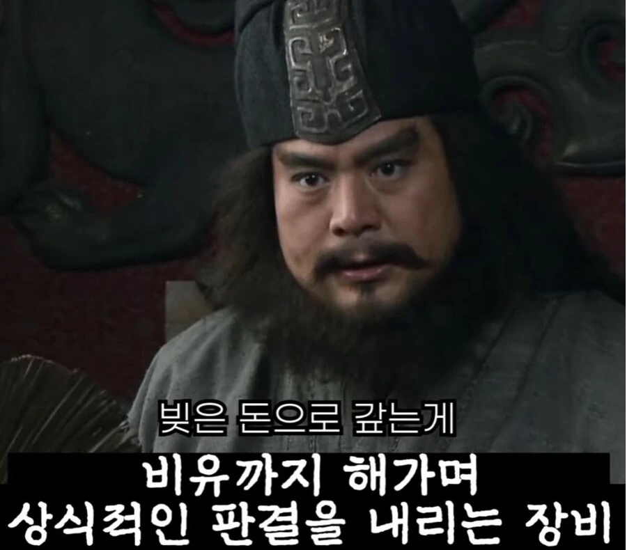 신삼국지) 피의자,피해자 다 조지는 찐 미.친.놈 - 이미지 16
