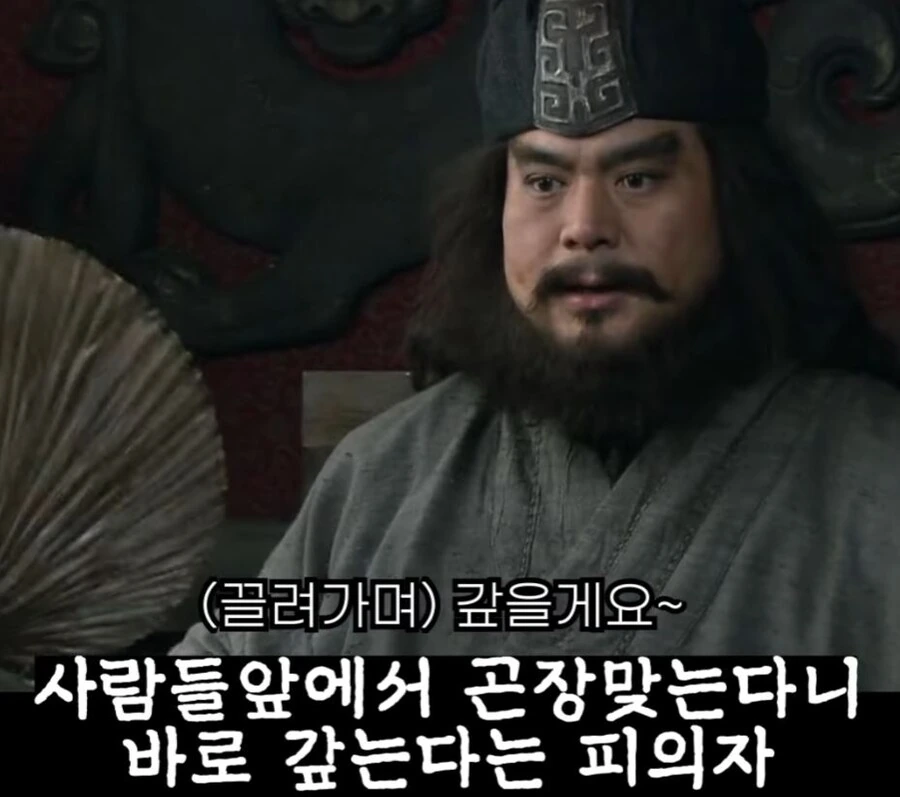 신삼국지) 피의자,피해자 다 조지는 찐 미.친.놈 - 이미지 21