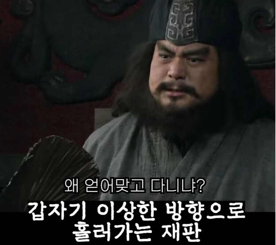 신삼국지) 피의자,피해자 다 조지는 찐 미.친.놈 - 이미지 24