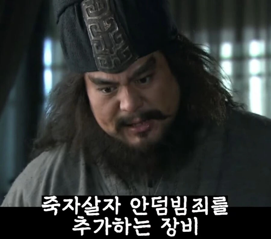 신삼국지) 피의자,피해자 다 조지는 찐 미.친.놈 - 이미지 30