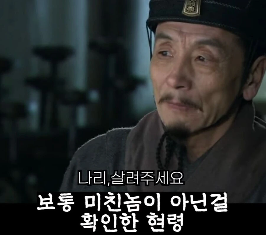 신삼국지) 피의자,피해자 다 조지는 찐 미.친.놈 - 이미지 32