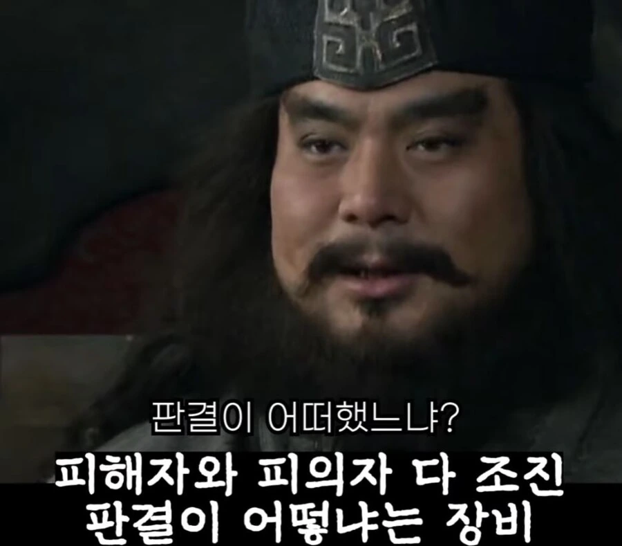 신삼국지) 피의자,피해자 다 조지는 찐 미.친.놈 - 이미지 34