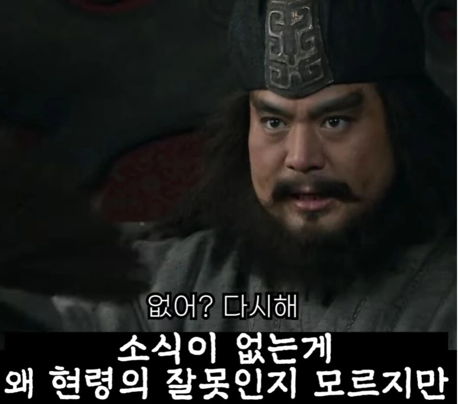 신삼국지) 피의자,피해자 다 조지는 찐 미.친.놈 - 이미지 39