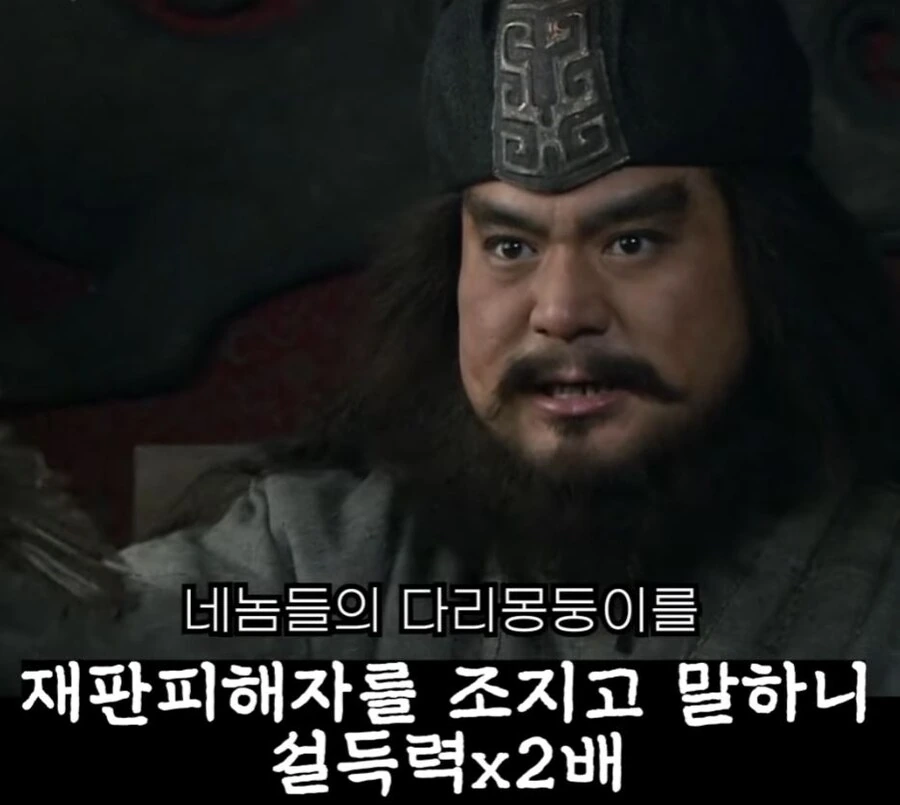 신삼국지) 피의자,피해자 다 조지는 찐 미.친.놈 - 이미지 41