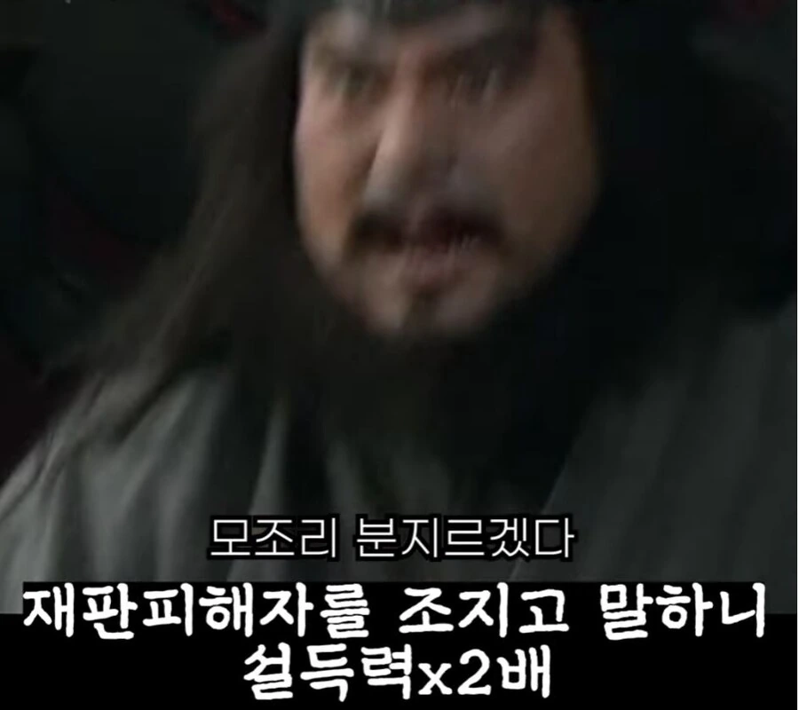 신삼국지) 피의자,피해자 다 조지는 찐 미.친.놈 - 이미지 42