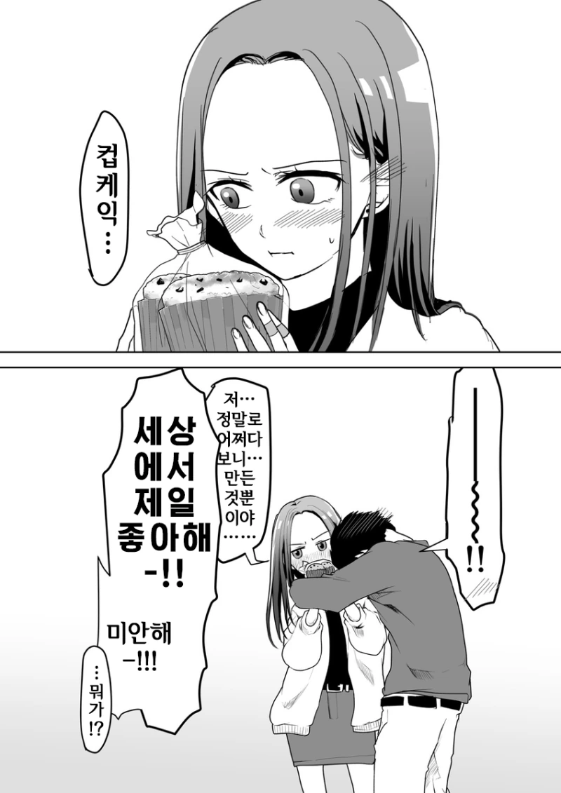 질투하지 않는 선배.manhwa - 이미지 4