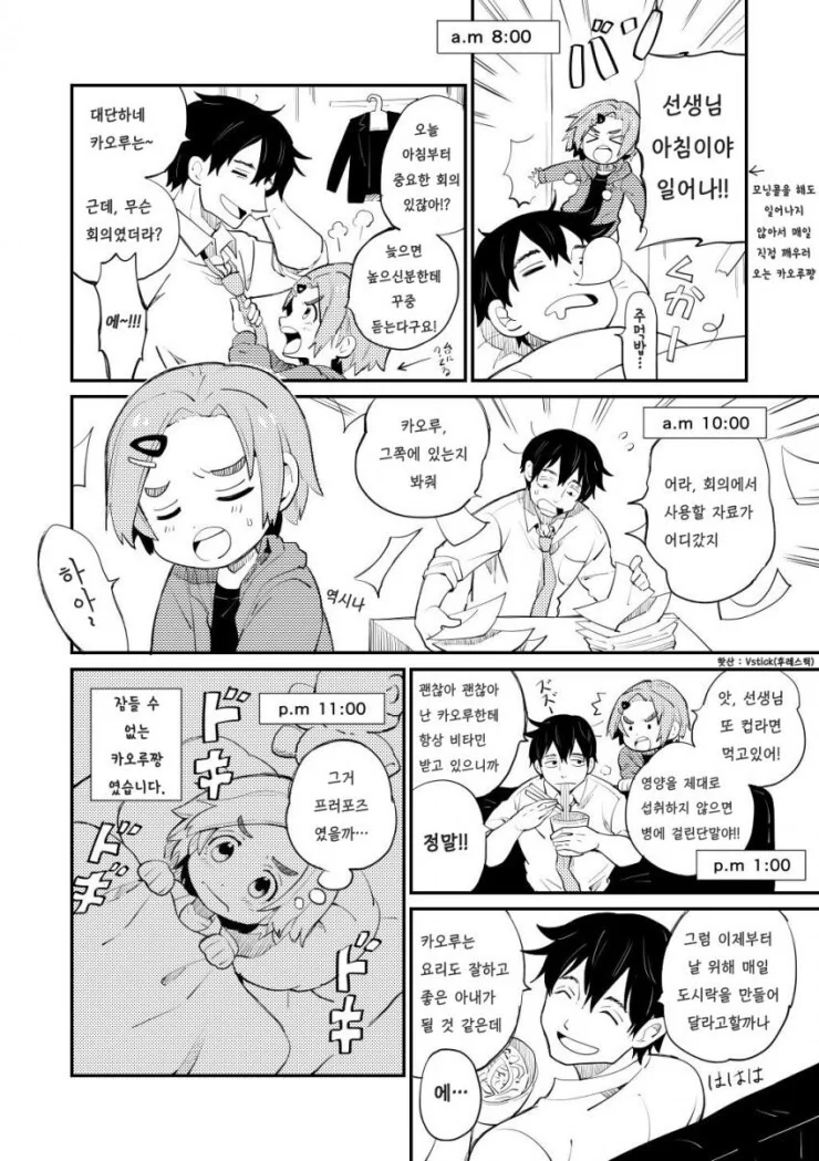 @) 카오루와 철부지P 만화
