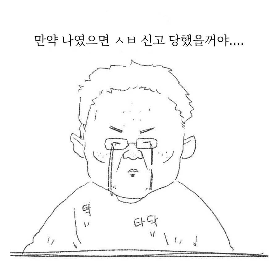 빈틈이 많은 여상사 만화.manhwa - 이미지 4