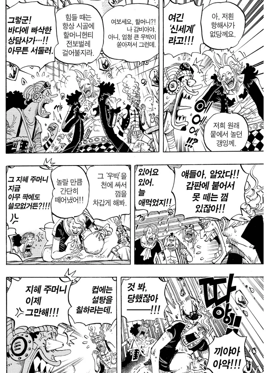 원피스) 루피가 공포에 떨었던 순간