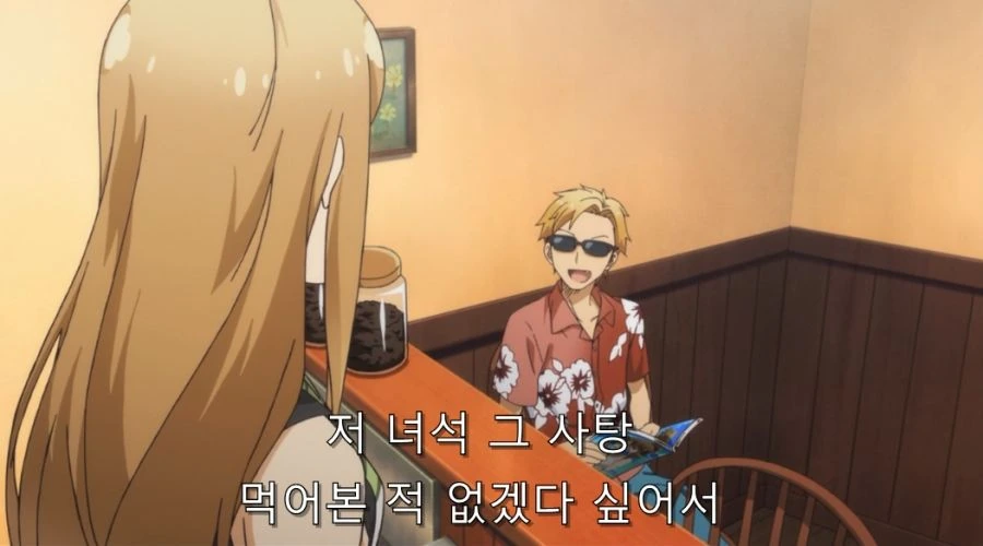 여동생의 행복한 기분을 망치던 오빠의 최후 - 이미지 29