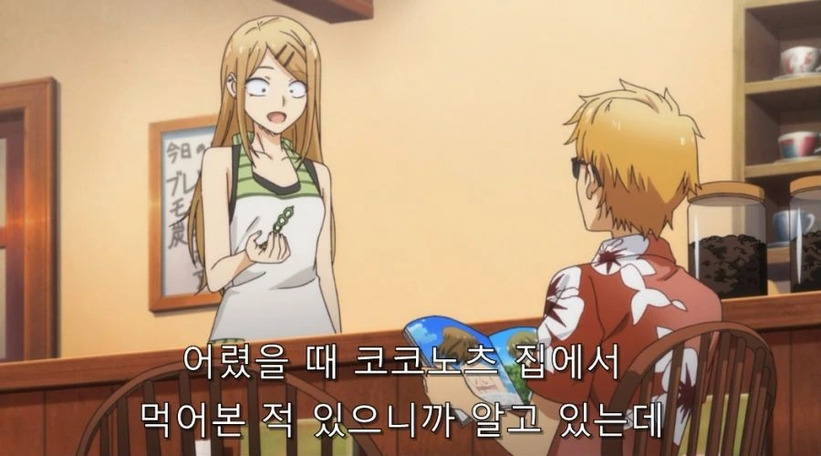 여동생의 행복한 기분을 망치던 오빠의 최후 - 이미지 35
