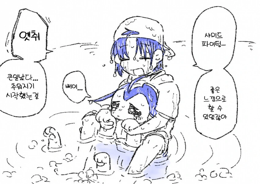 @) 샤미드와 토오루.manga - 이미지 2