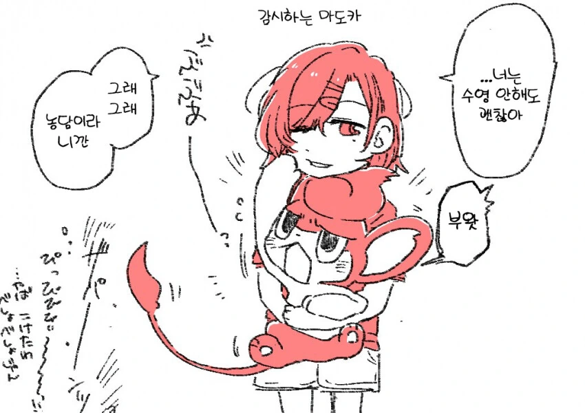 @) 샤미드와 토오루.manga - 이미지 4