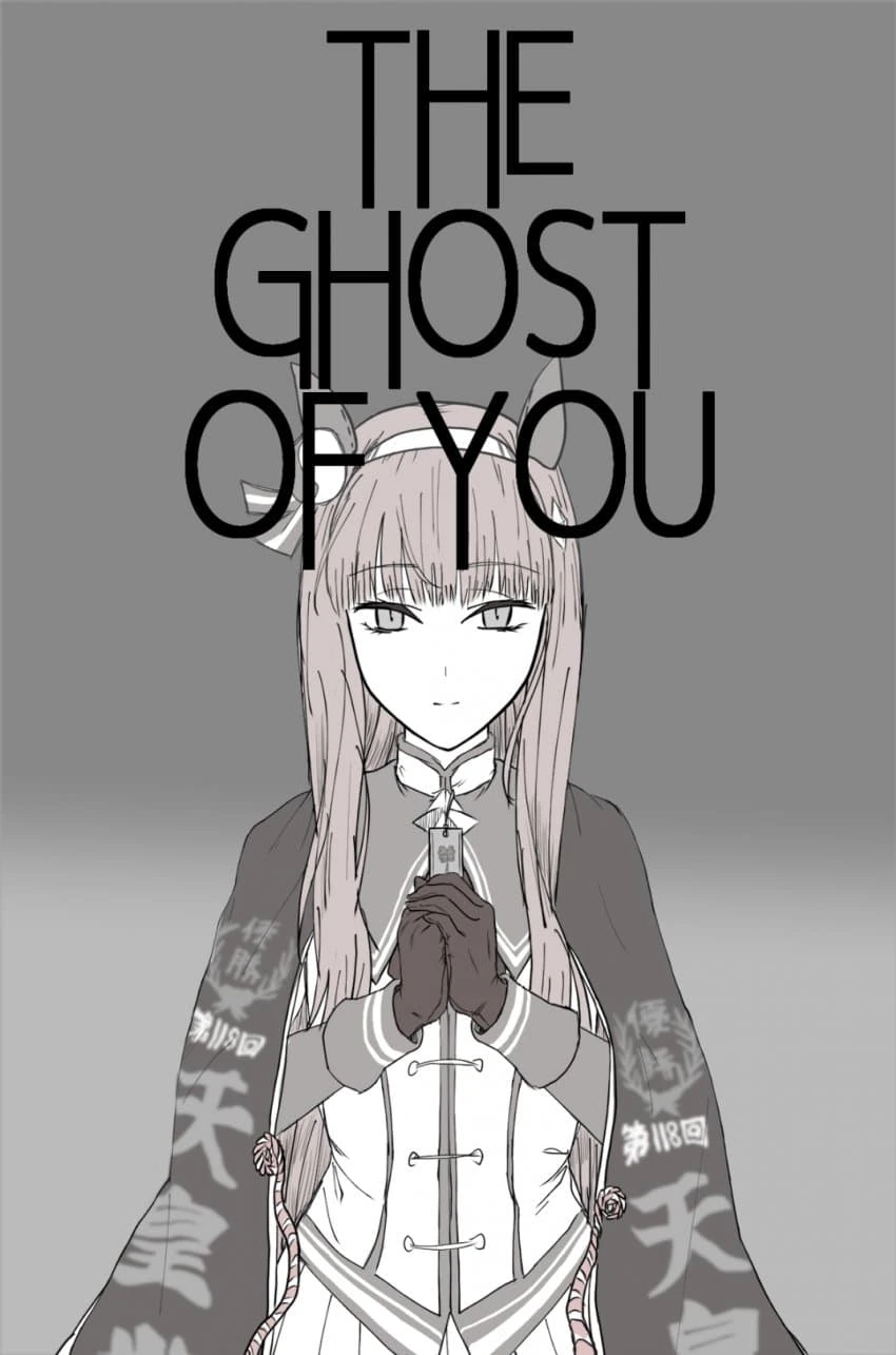 [말딸] THE GHOST OF YOU.manhwa