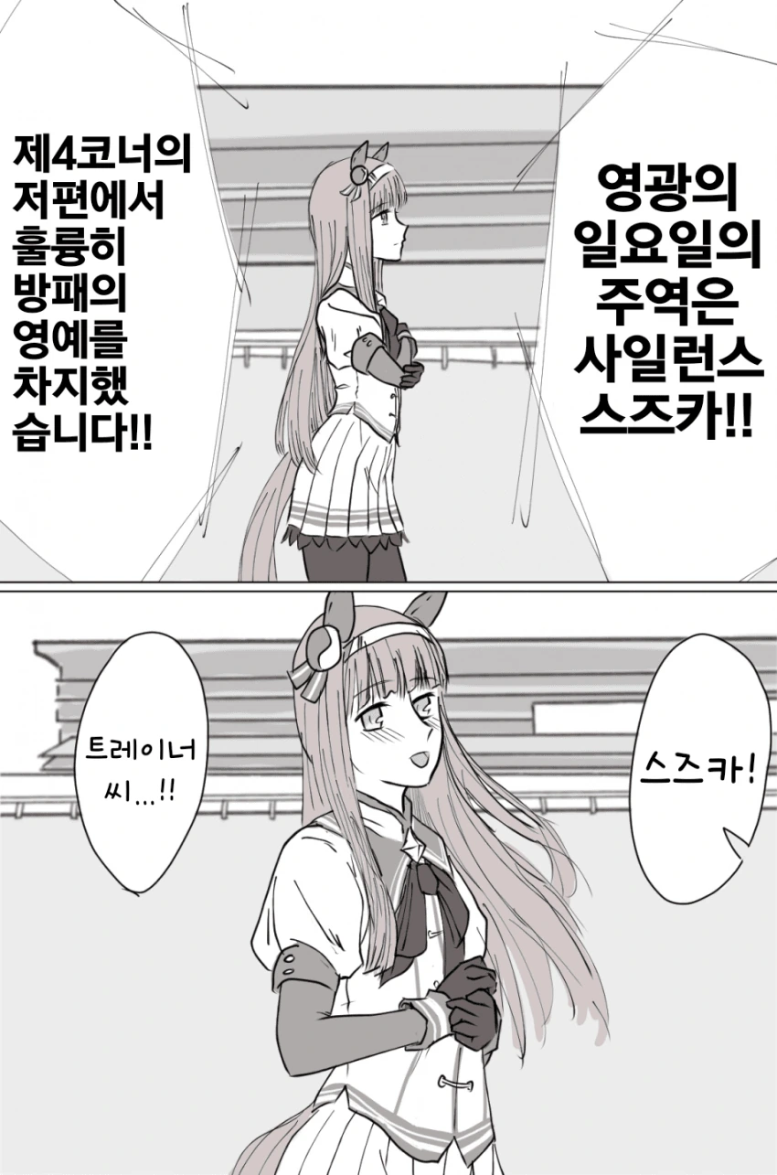 [말딸] THE GHOST OF YOU.manhwa - 이미지 2