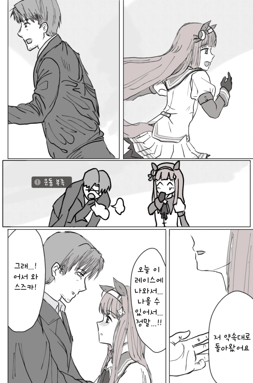 [말딸] THE GHOST OF YOU.manhwa - 이미지 3