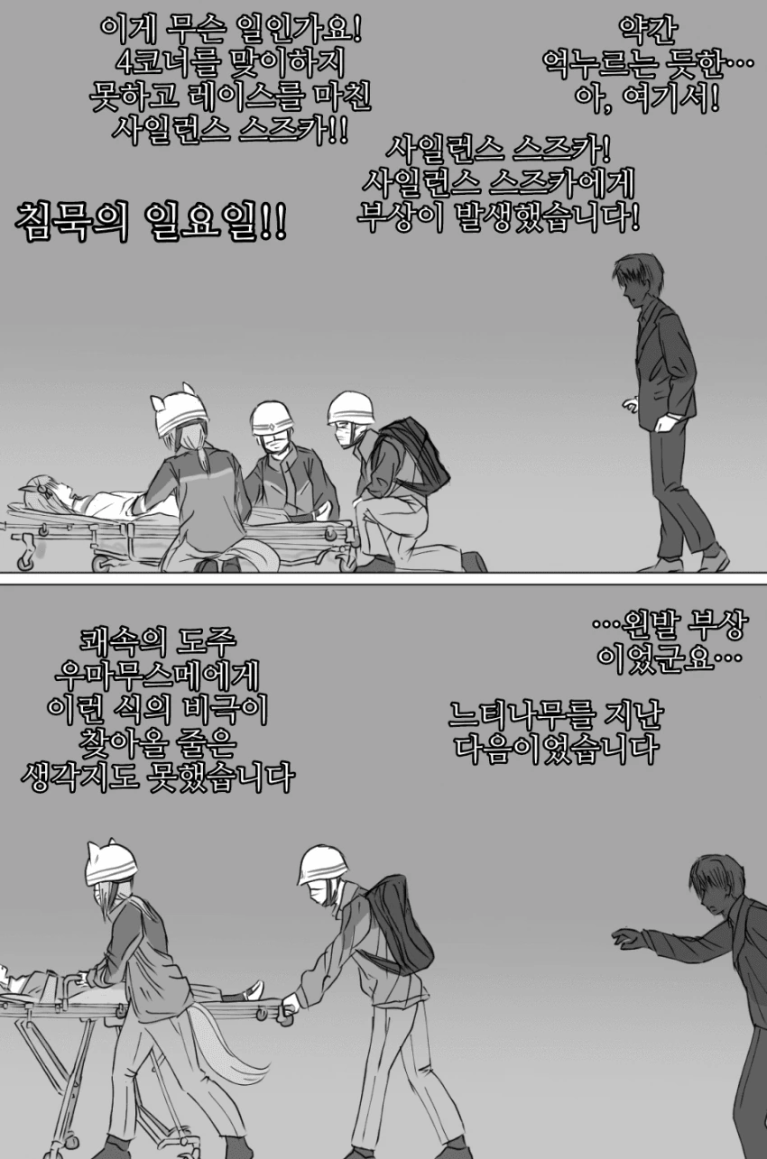 [말딸] THE GHOST OF YOU.manhwa - 이미지 5