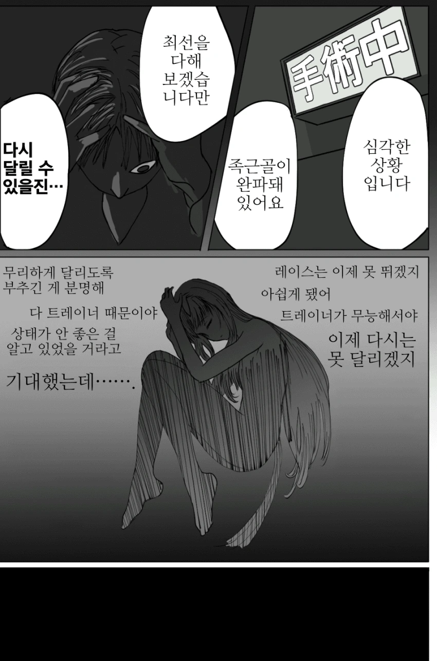[말딸] THE GHOST OF YOU.manhwa - 이미지 6