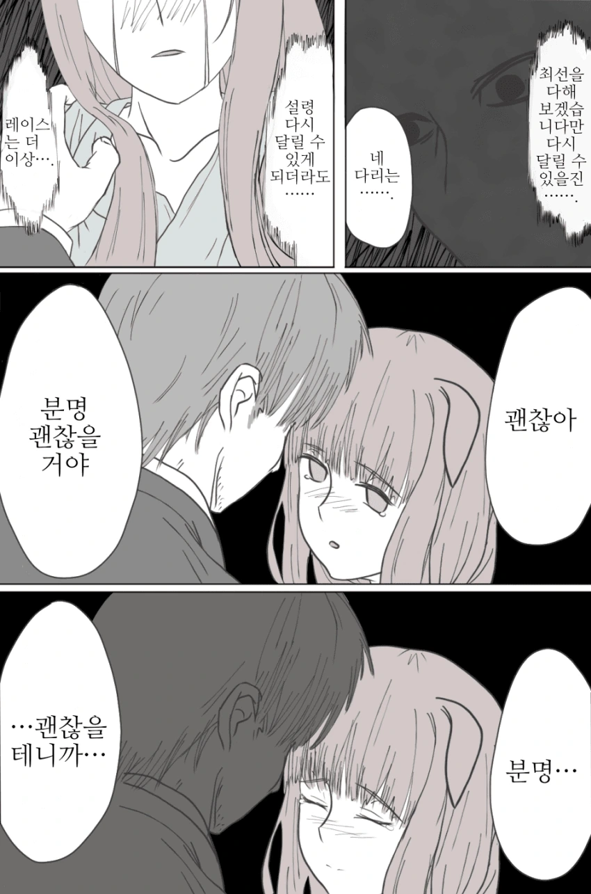 [말딸] THE GHOST OF YOU.manhwa - 이미지 10