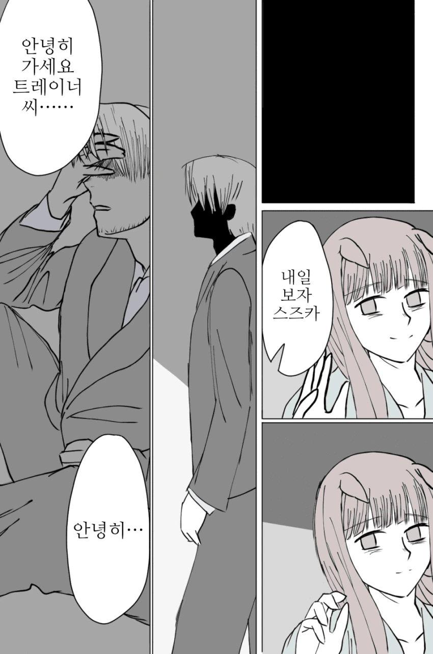 [말딸] THE GHOST OF YOU.manhwa - 이미지 13