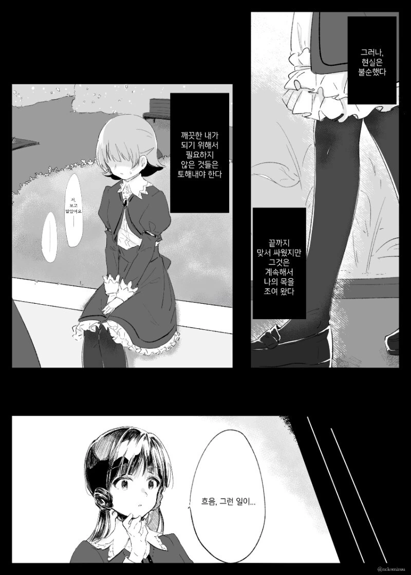 @,백합) 레이아카 학원 만화 - 이미지 3