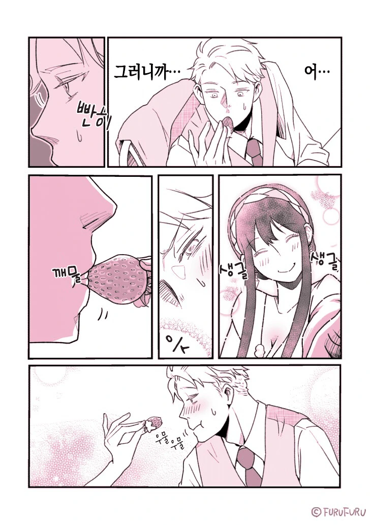 스파이패밀리)아버지, ‘아-‘해.manga - 이미지 7