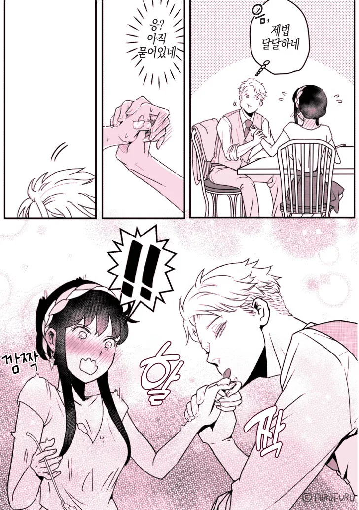 스파이패밀리)아버지, ‘아-‘해.manga - 이미지 10