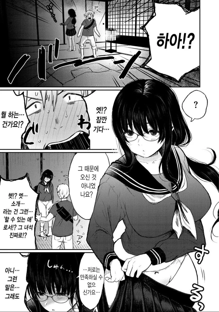 ㅎㅂ) 원양어선 강제로 타는.manhwa - 이미지 5