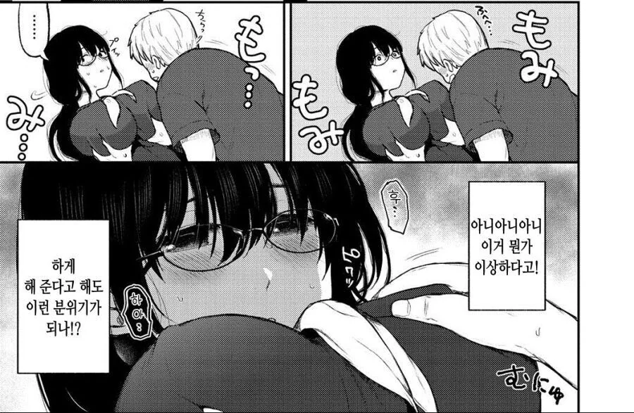 ㅎㅂ) 원양어선 강제로 타는.manhwa - 이미지 7