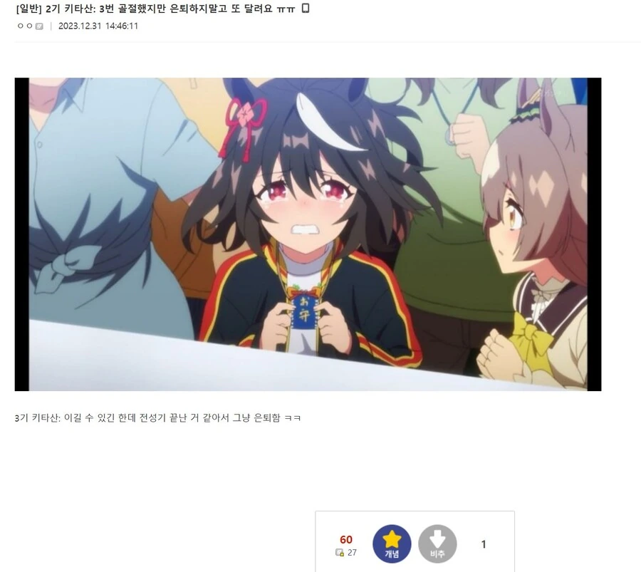 말딸) 3기에서 느낀 위화감의 정체.manga